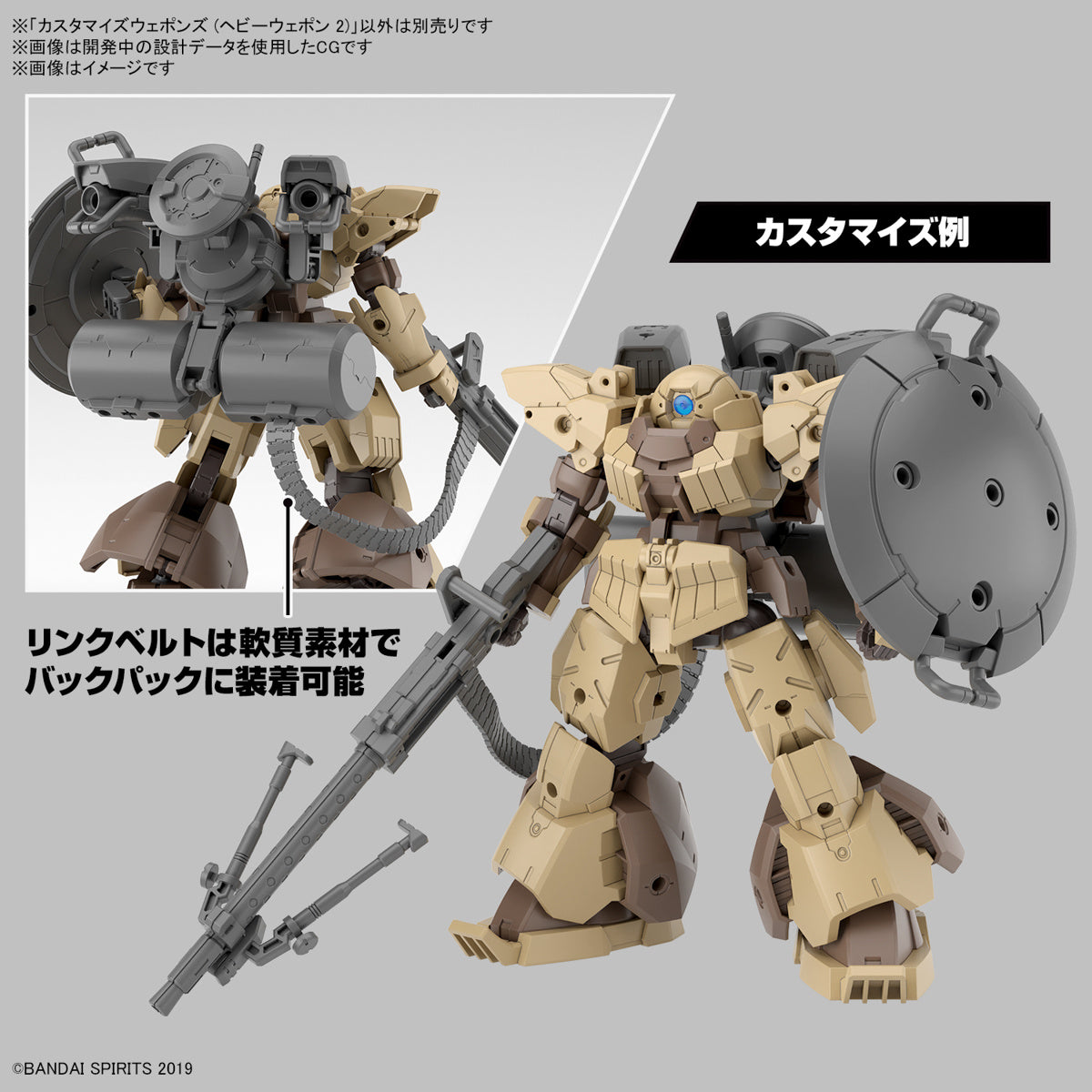 PREORDER 1/144 30MM Customize Weapons (Heavy Weapon 2)