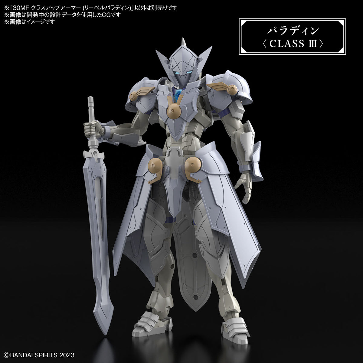 PREORDER 30MF Class Up Armor (Liber Paladin)