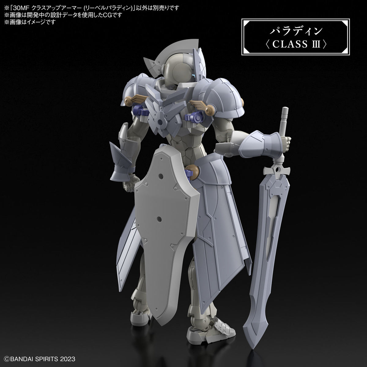 PREORDER 30MF Class Up Armor (Liber Paladin)