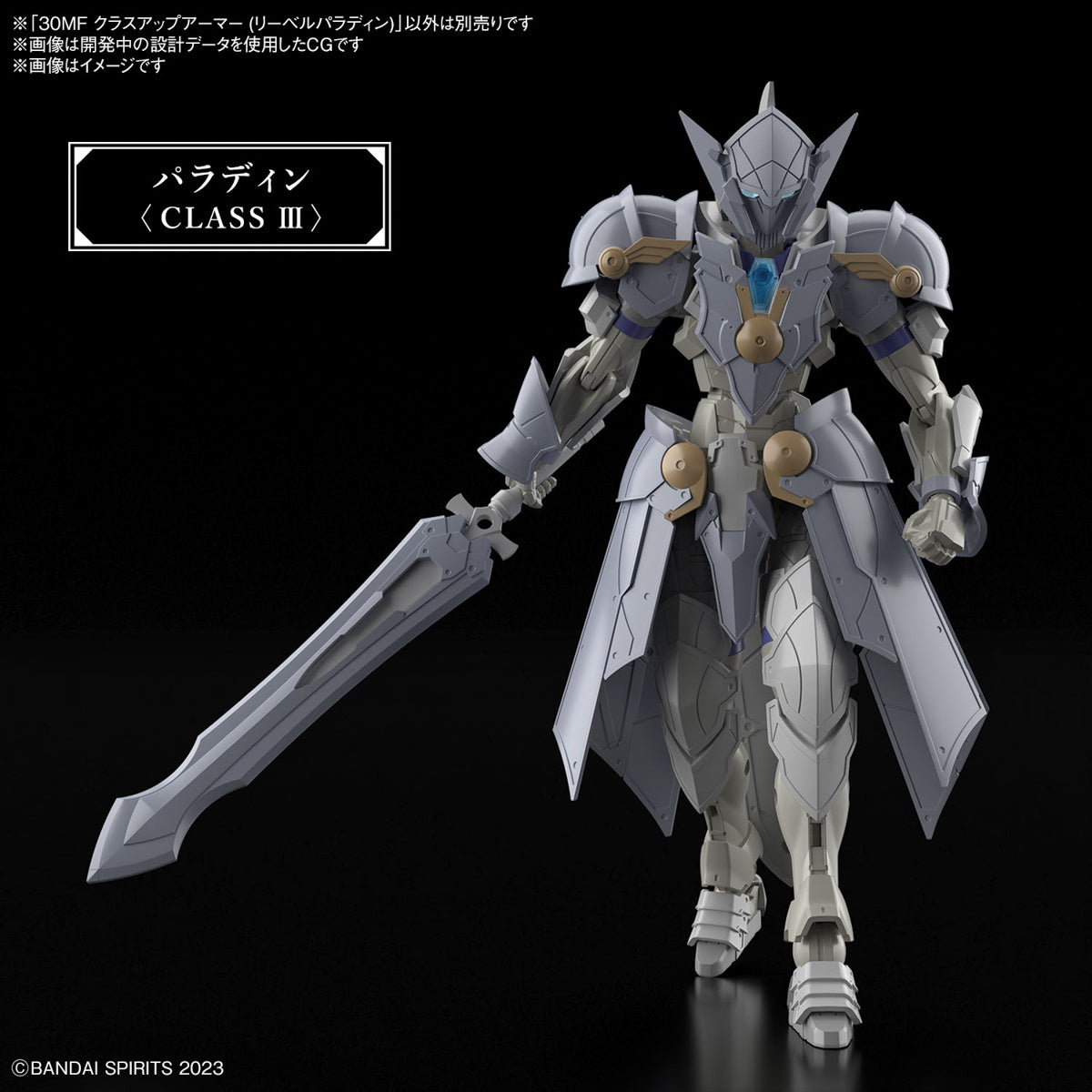 PREORDER 30MF Class Up Armor (Liber Paladin)