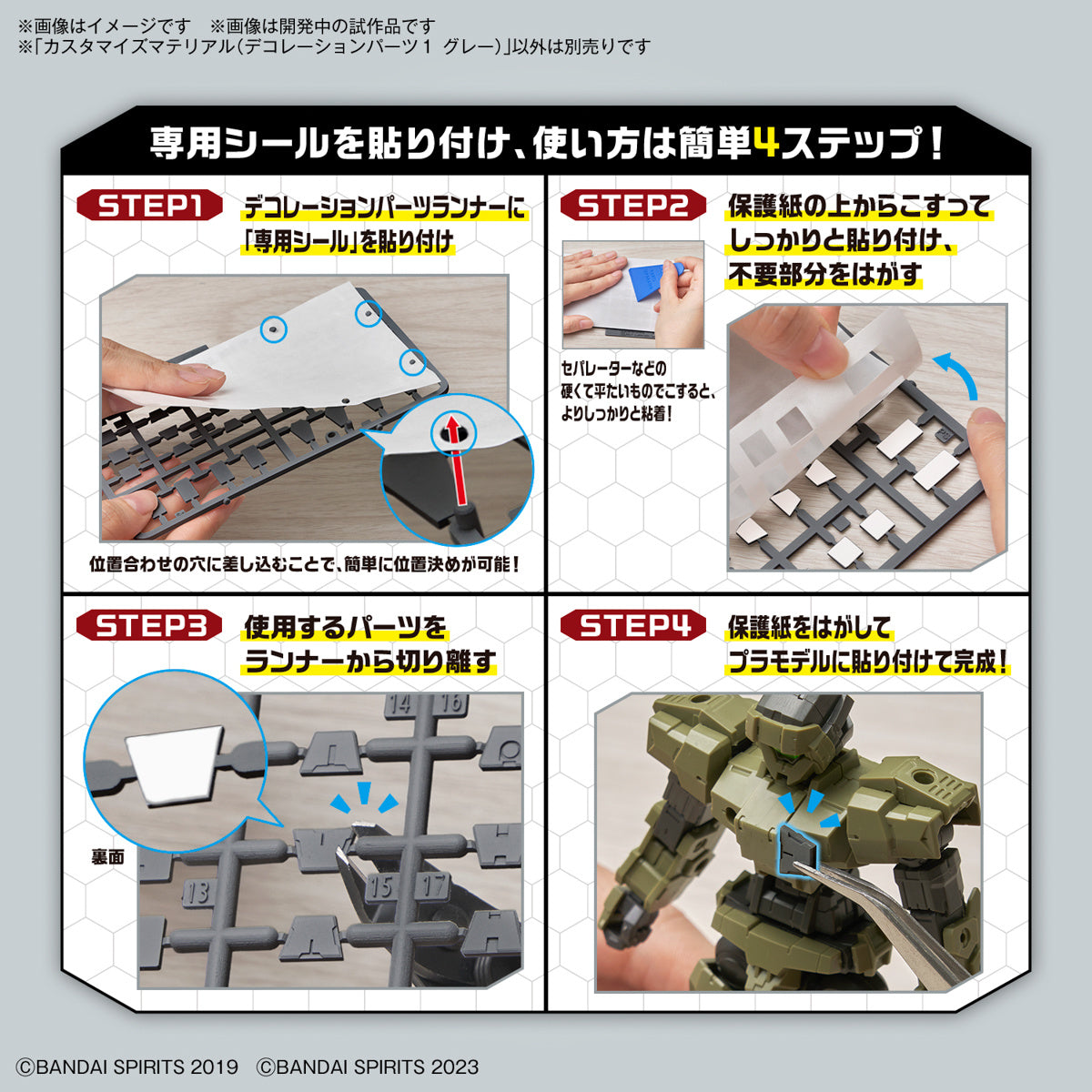 PREORDER 1/144 30MM Customize Material (Decoration Parts 1 Gray)