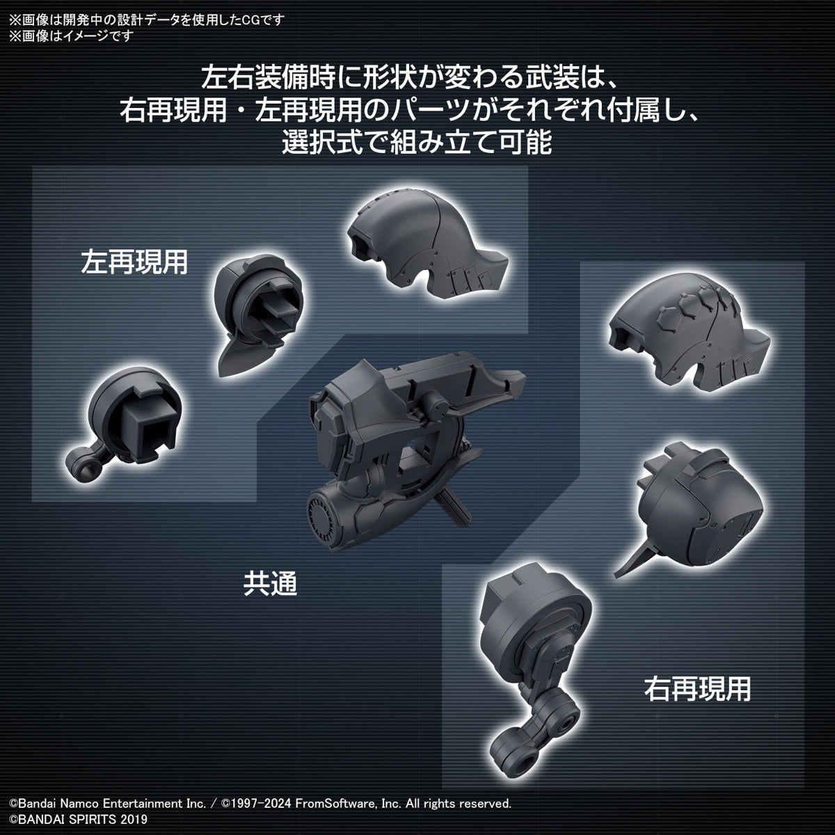 PREORDER 30MM Armored Core VI Fires of Rubicon Weapon Set 01