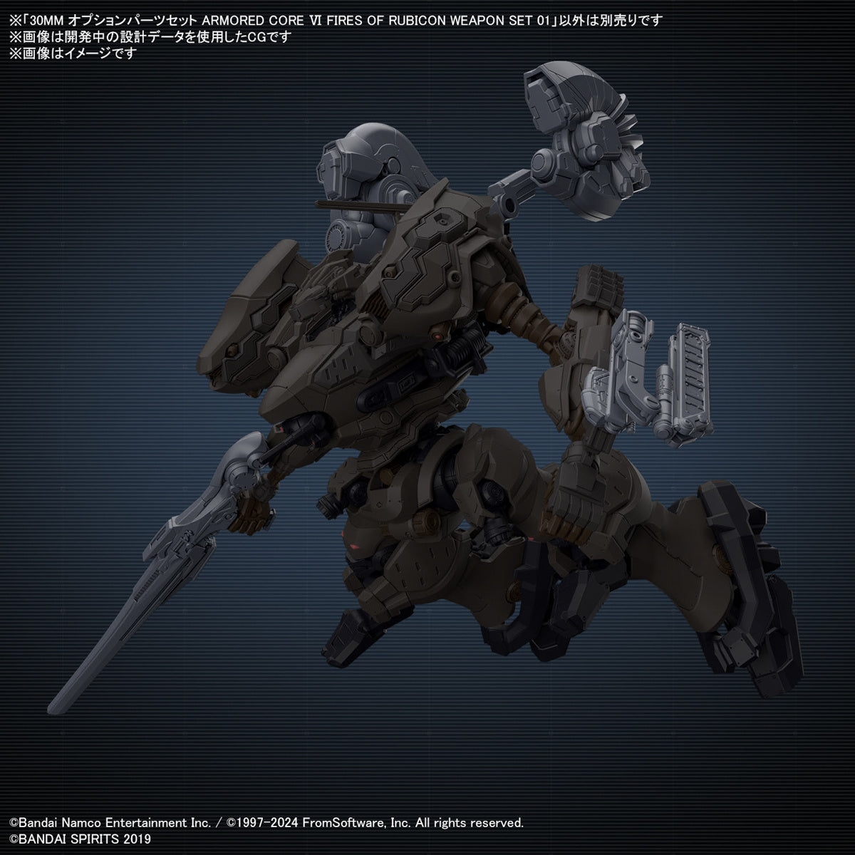 PREORDER 30MM Armored Core VI Fires of Rubicon Weapon Set 01