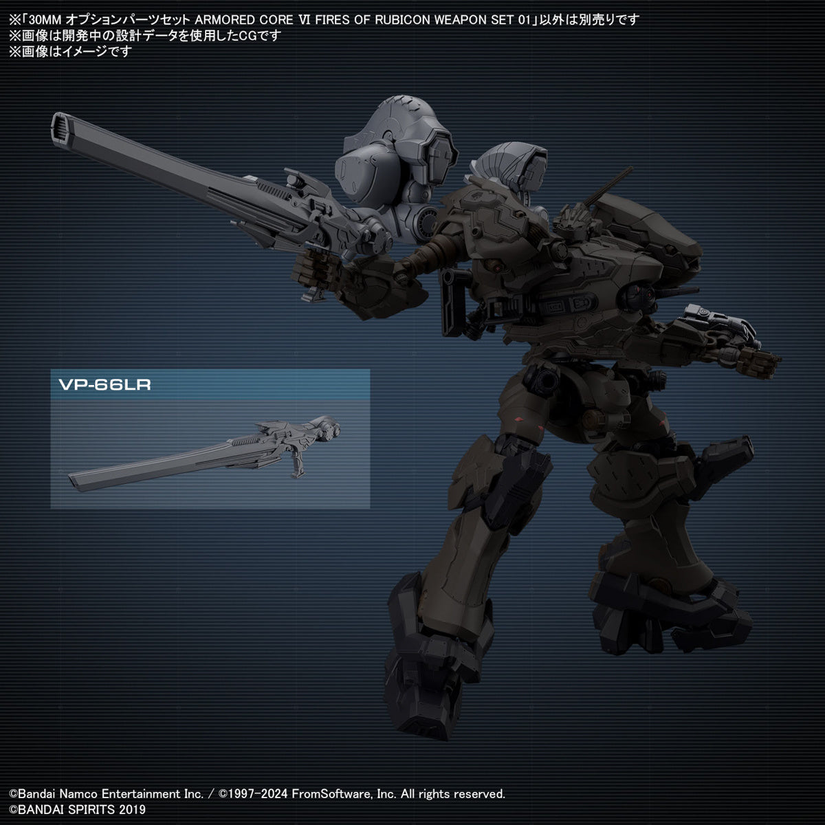 PREORDER 30MM Armored Core VI Fires of Rubicon Weapon Set 01