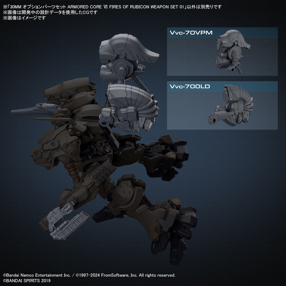 PREORDER 30MM Armored Core VI Fires of Rubicon Weapon Set 01