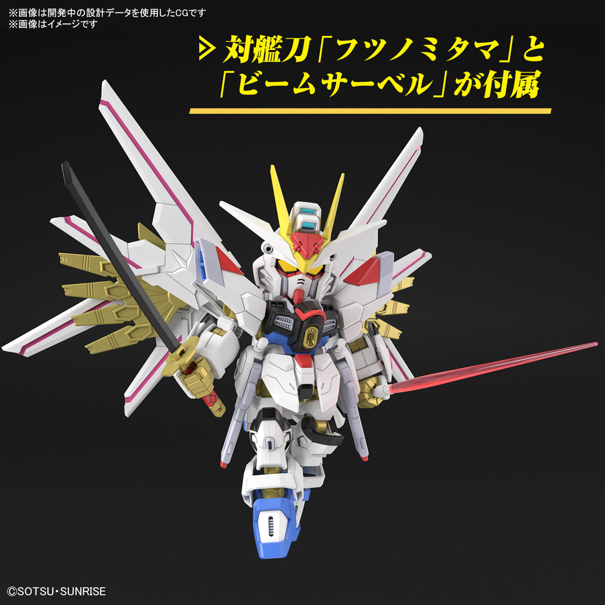 PREORDER SD Gundam Cross Silhouette Mighty Strike Freedom Gundam (Mobile Suit Gundam SEED Freedom)