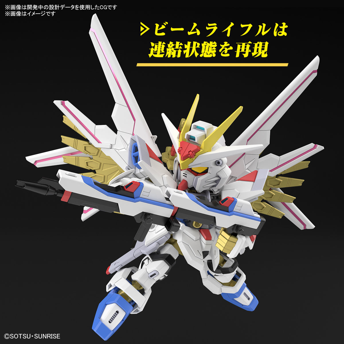 PREORDER SD Gundam Cross Silhouette Mighty Strike Freedom Gundam (Mobile Suit Gundam SEED Freedom)