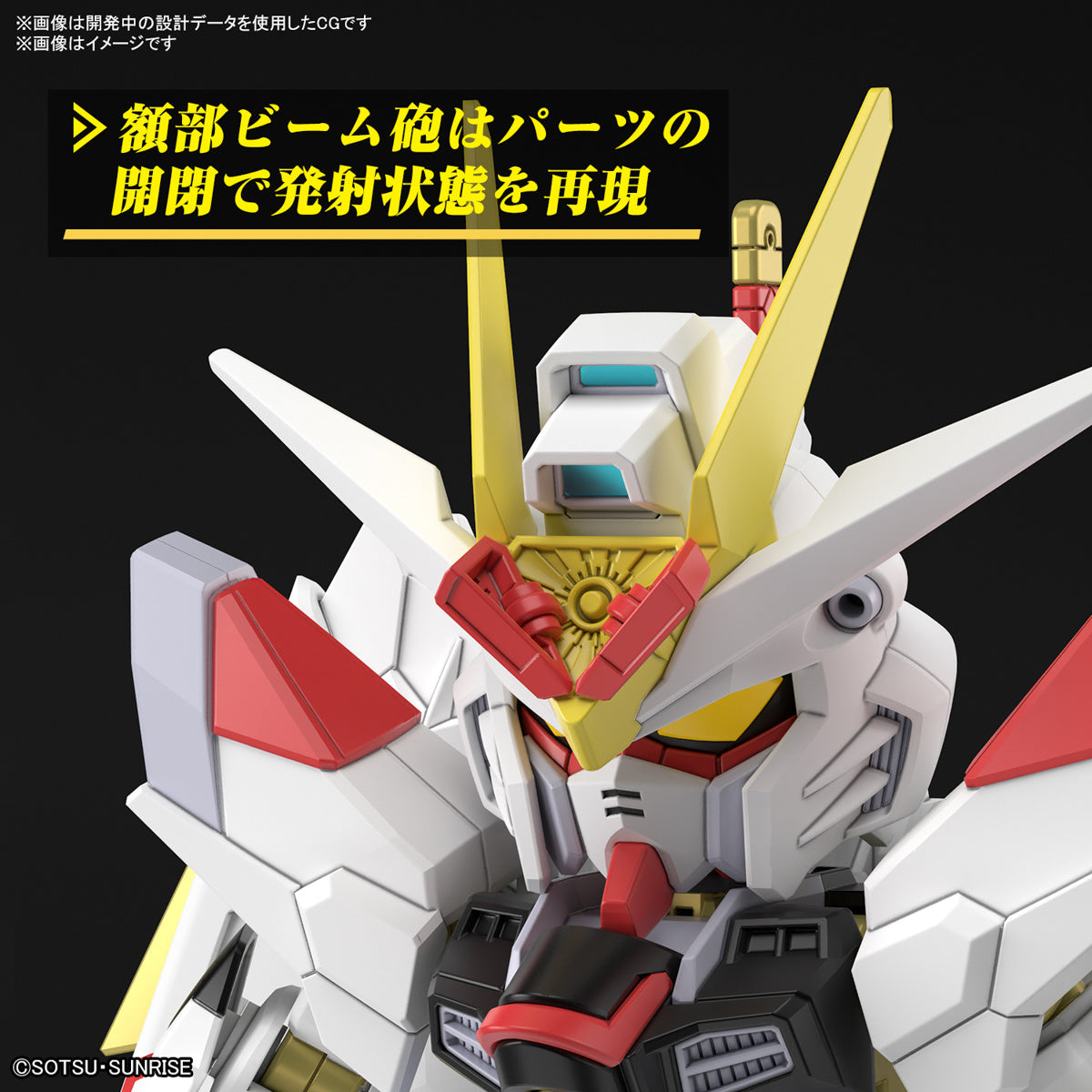 PREORDER SD Gundam Cross Silhouette Mighty Strike Freedom Gundam (Mobile Suit Gundam SEED Freedom)