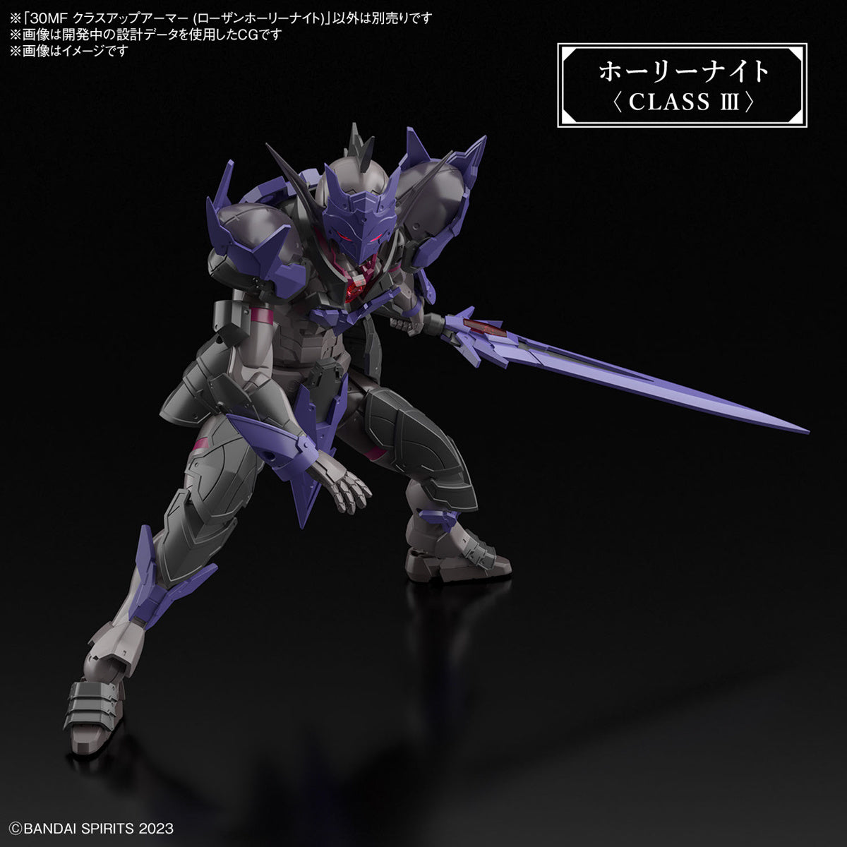 PREORDER 30MF Class Up Armor (Rozen Holy Knight)