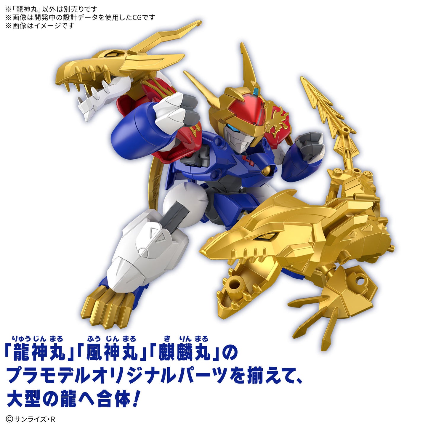 PREORDER Ryujinmaru (Mashin Hero Wataru) Limited Edition