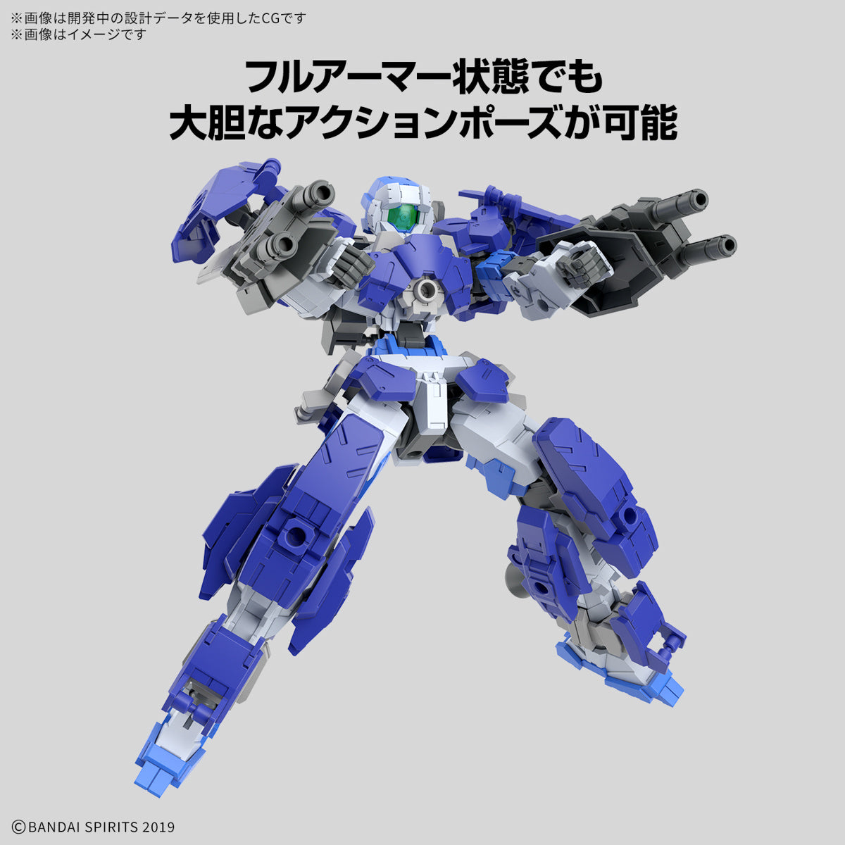 PREORDER 1/144 30MM eEXM-17FA Full Armor Alto