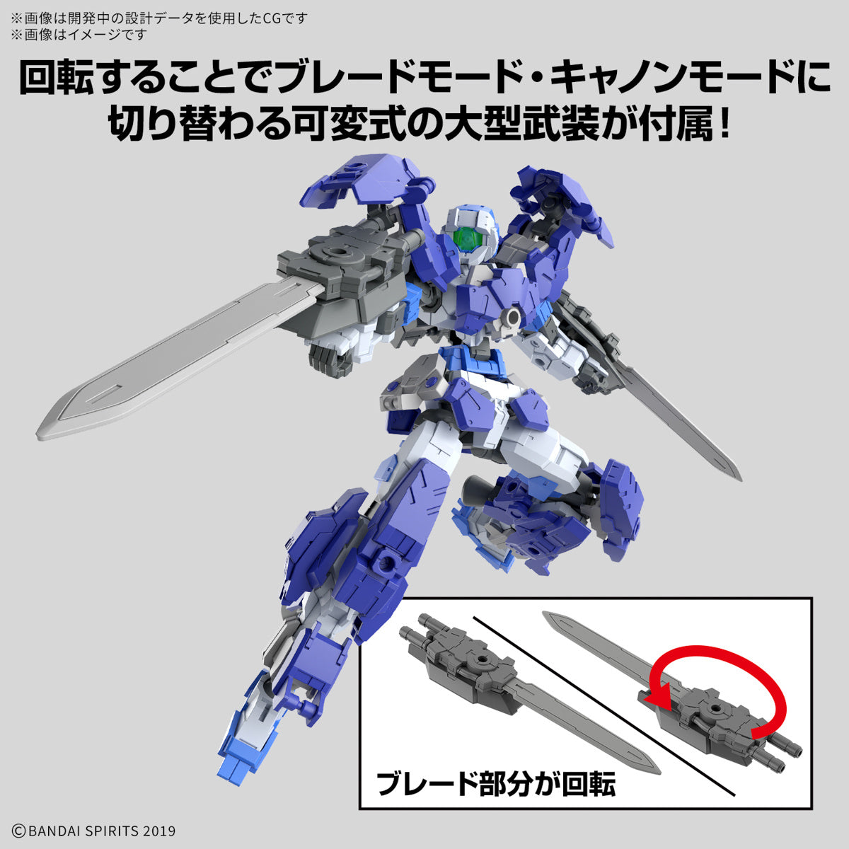 PREORDER 1/144 30MM eEXM-17FA Full Armor Alto