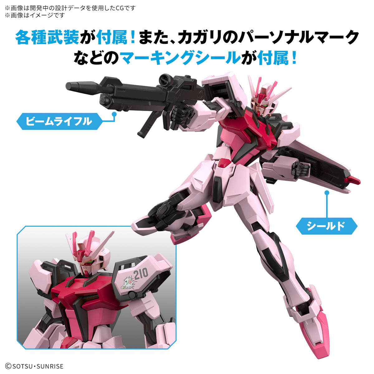 PREORDER 1/144 Entry Grade Strike Rouge