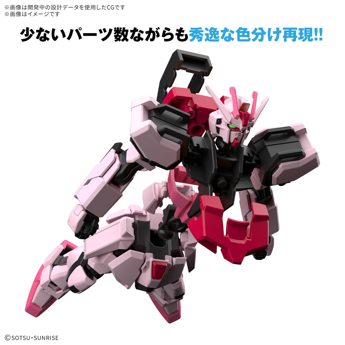 PREORDER 1/144 Entry Grade Strike Rouge