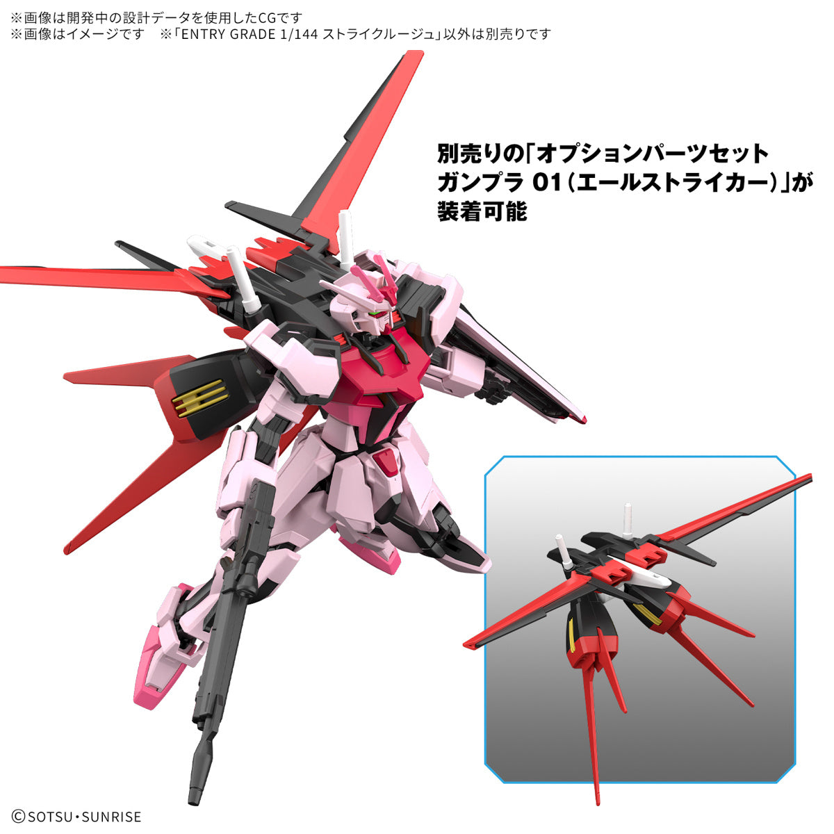 PREORDER 1/144 Entry Grade Strike Rouge