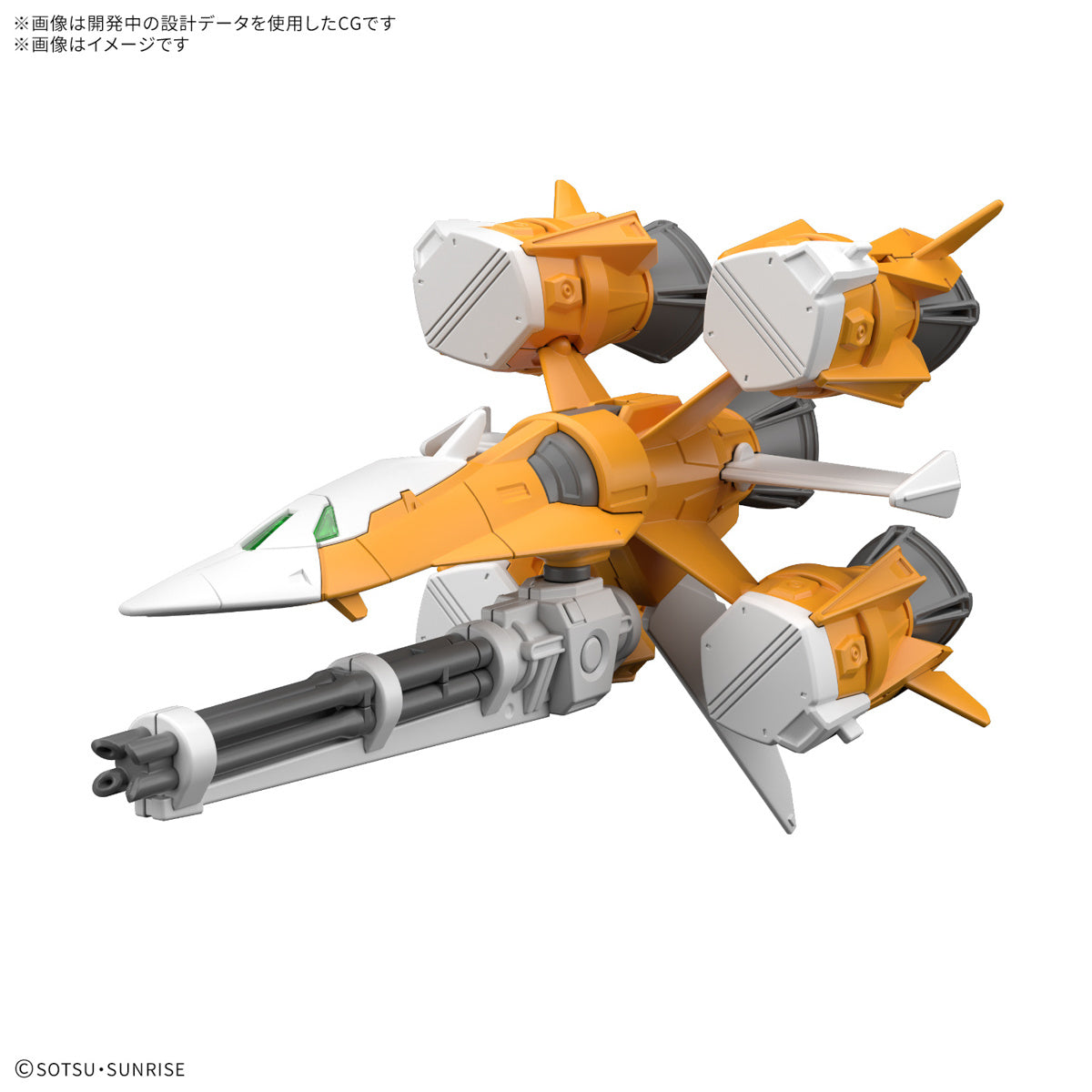 PREORDER 1/144 Option Parts Set Gunpla 14 (Gunbarrel Striker)