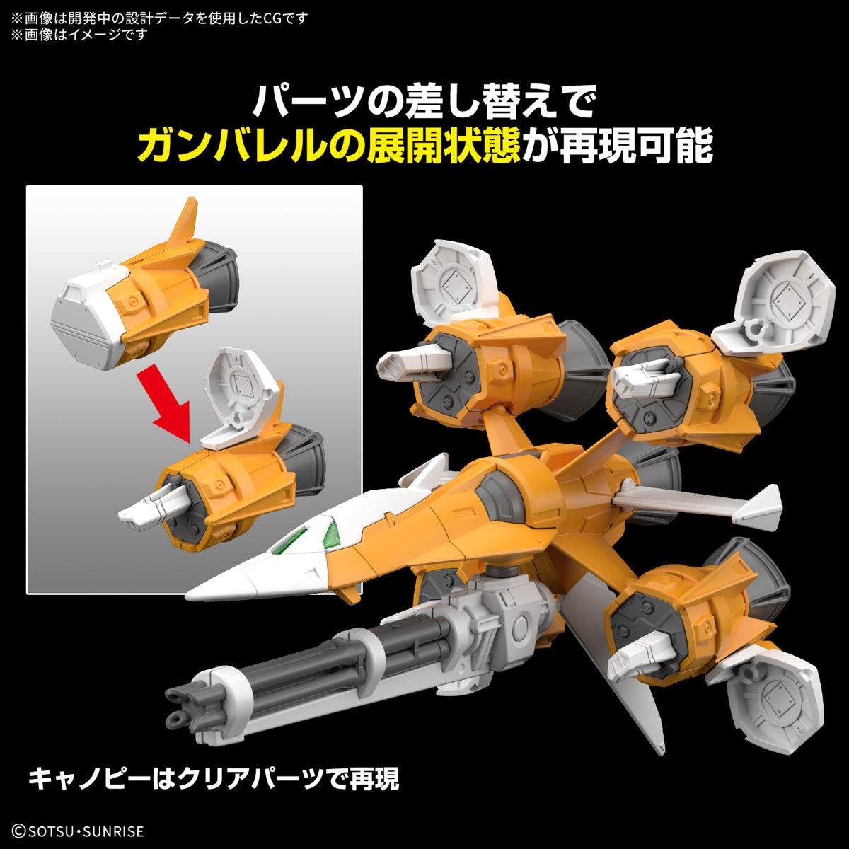 PREORDER 1/144 Option Parts Set Gunpla 14 (Gunbarrel Striker)