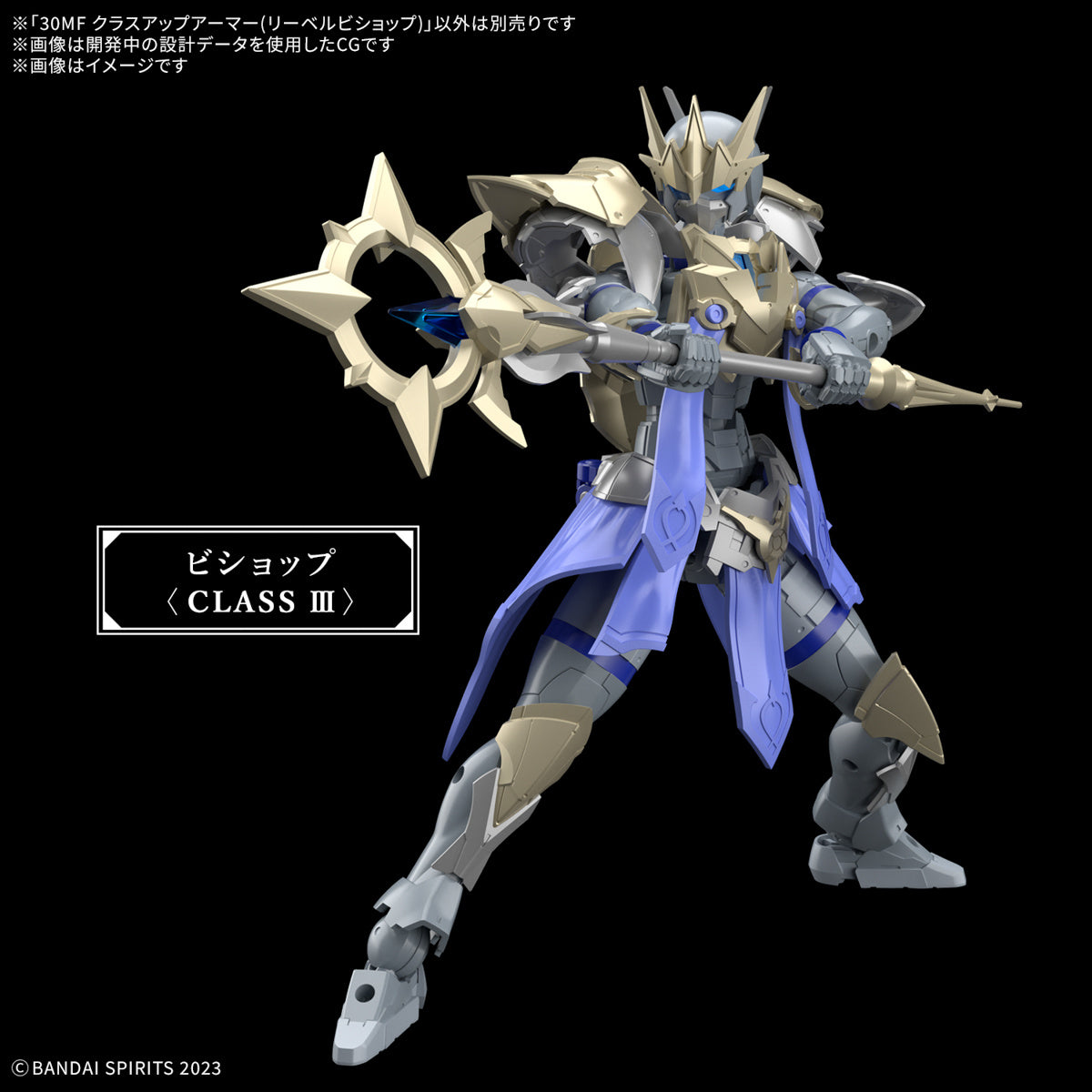 PREORDER 30MF Class-Up Armor (Liber Bishop)