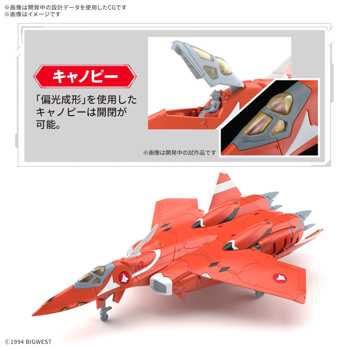 PREORDER 1/100 HG VF-22S Sturmvogel II (Milia Fallyna Jenius Use)