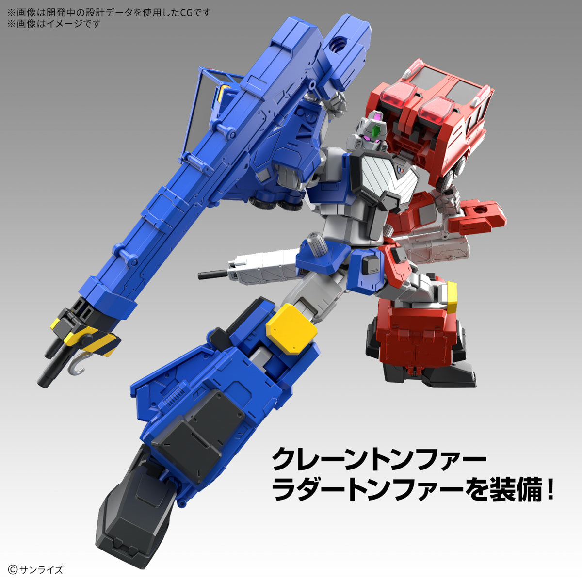 PREORDER HG ChouRyuuJin (GaoGaiGar)