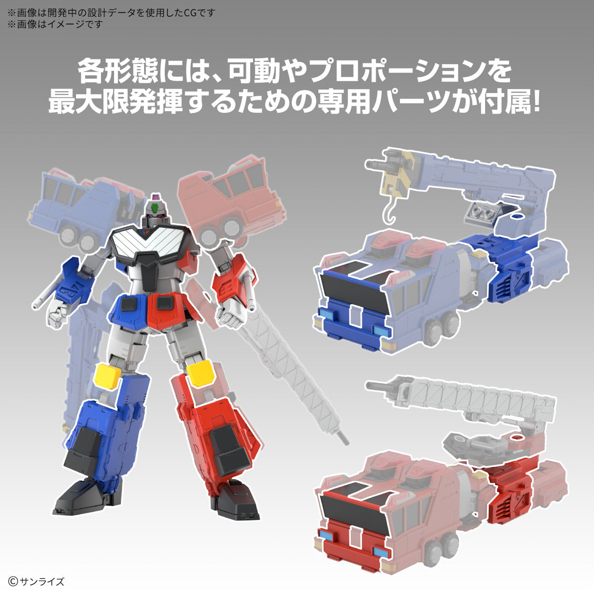 PREORDER HG ChouRyuuJin (GaoGaiGar)