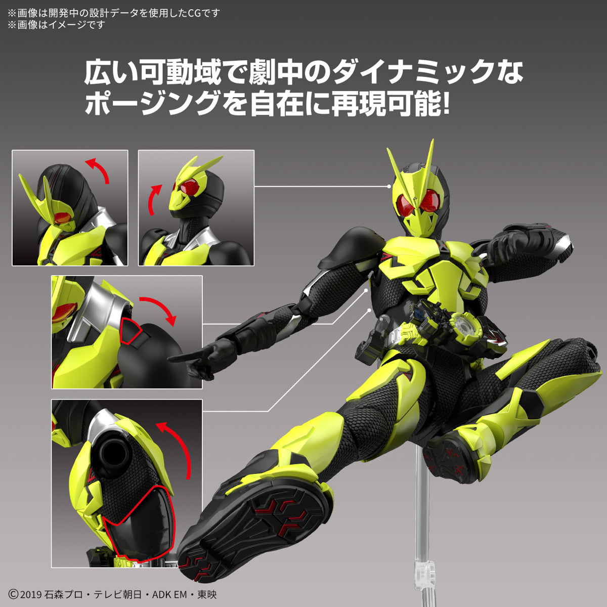 PREORDER Figure-rise Standard Kamen Rider Zero-One Rising Hopper