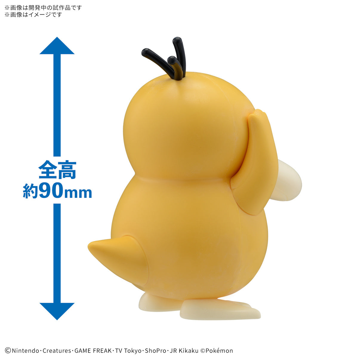 PREORDER Pokemon Plamo Collection Quick!! Psyduck