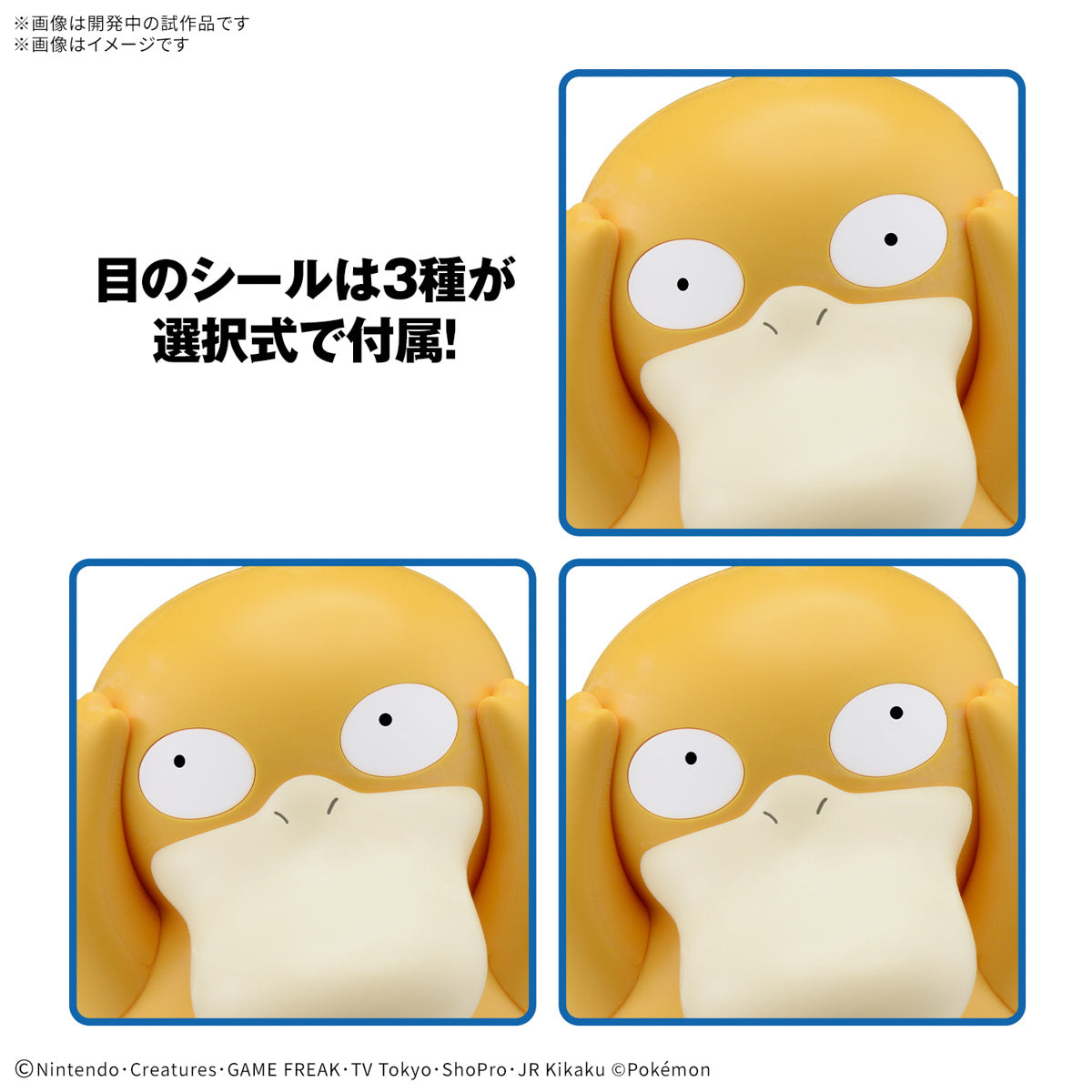 PREORDER Pokemon Plamo Collection Quick!! Psyduck