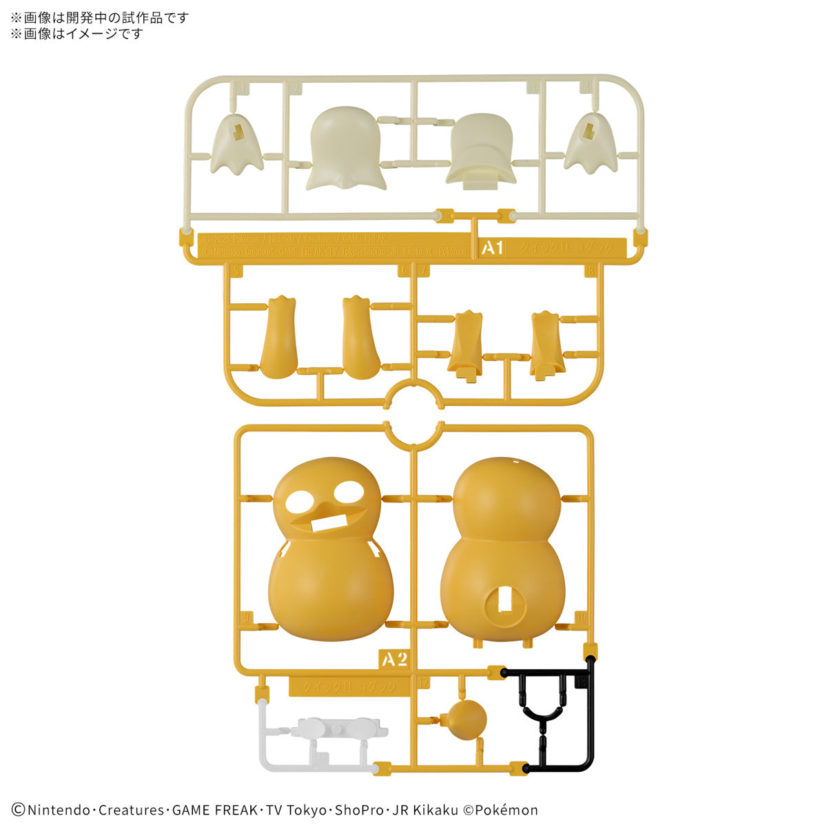 PREORDER Pokemon Plamo Collection Quick!! Psyduck