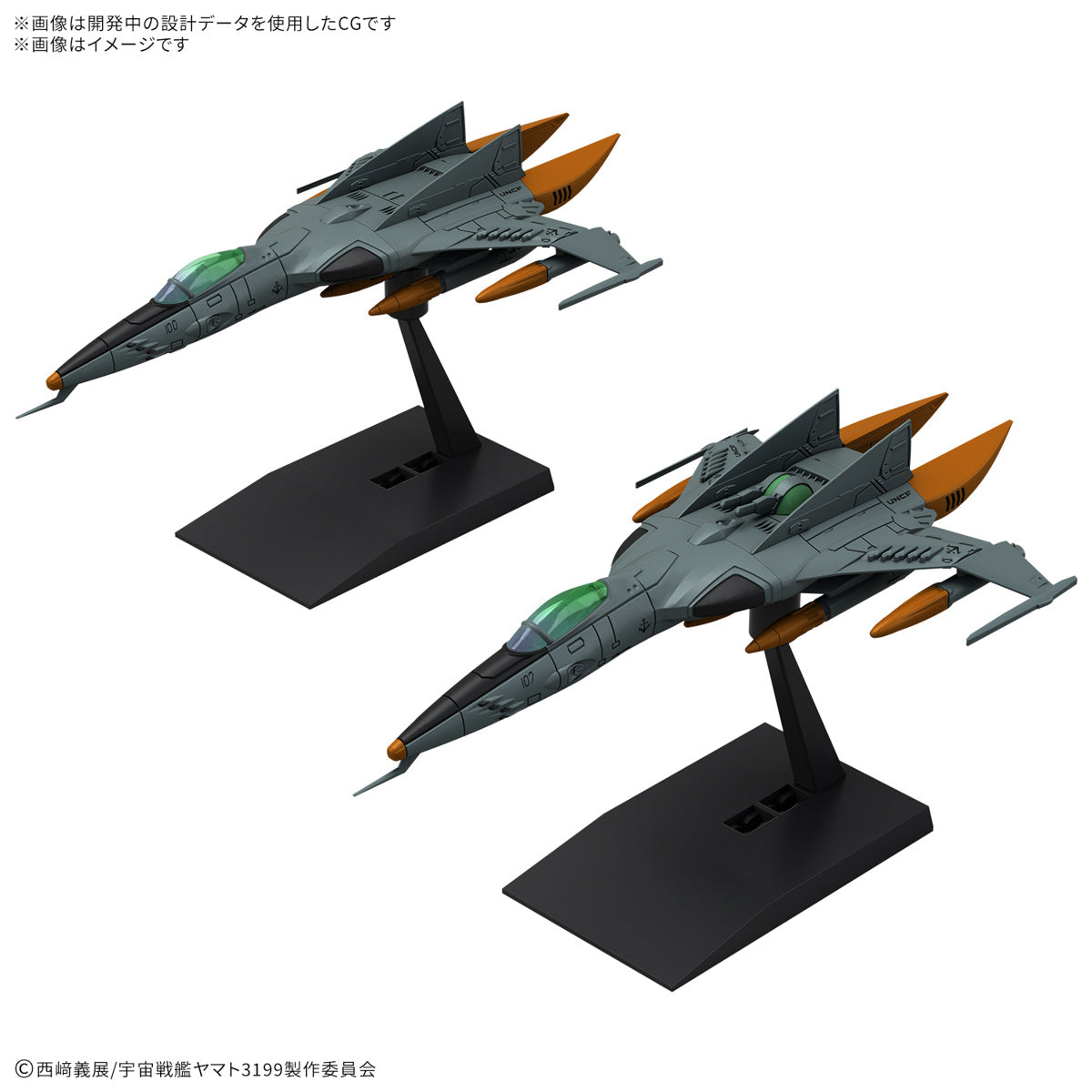 PREORDER Mecha Collection DX Type-1 Space Combat Attack Aircraft Cosmo Tiger II (Single-Seat/Gun Turret Model) (Set of 2)