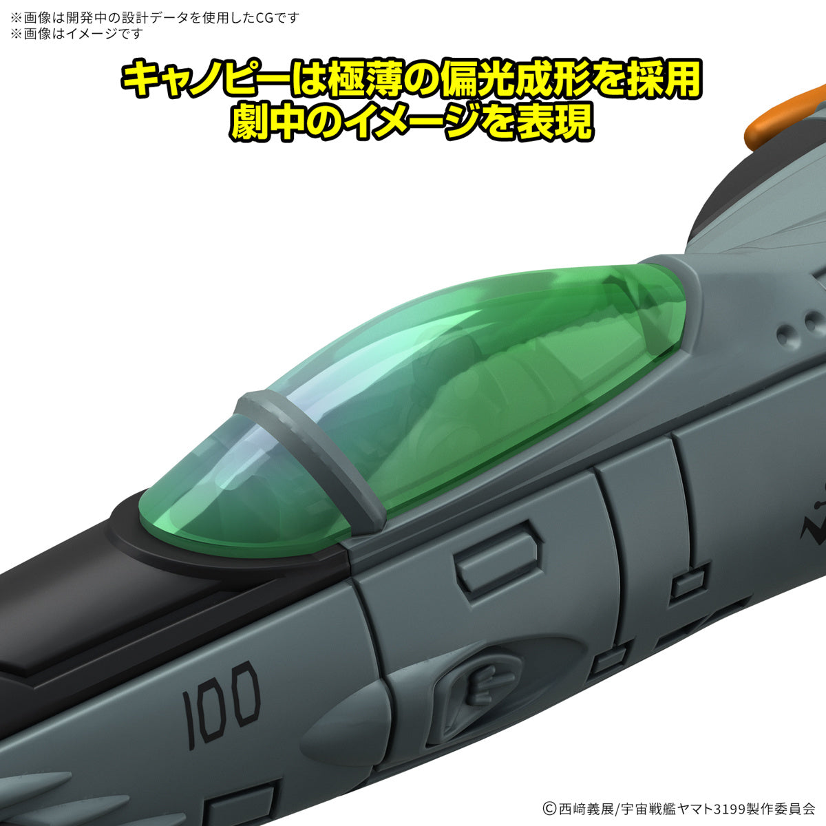 PREORDER Mecha Collection DX Type-1 Space Combat Attack Aircraft Cosmo Tiger II (Single-Seat/Gun Turret Model) (Set of 2)