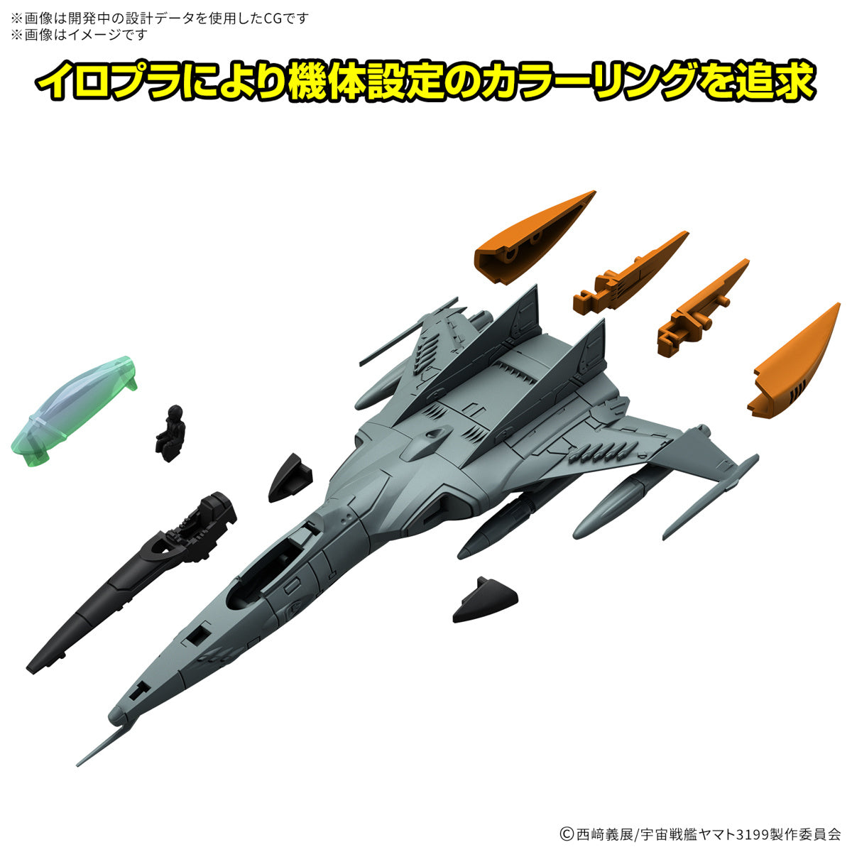 PREORDER Mecha Collection DX Type-1 Space Combat Attack Aircraft Cosmo Tiger II (Single-Seat/Gun Turret Model) (Set of 2)