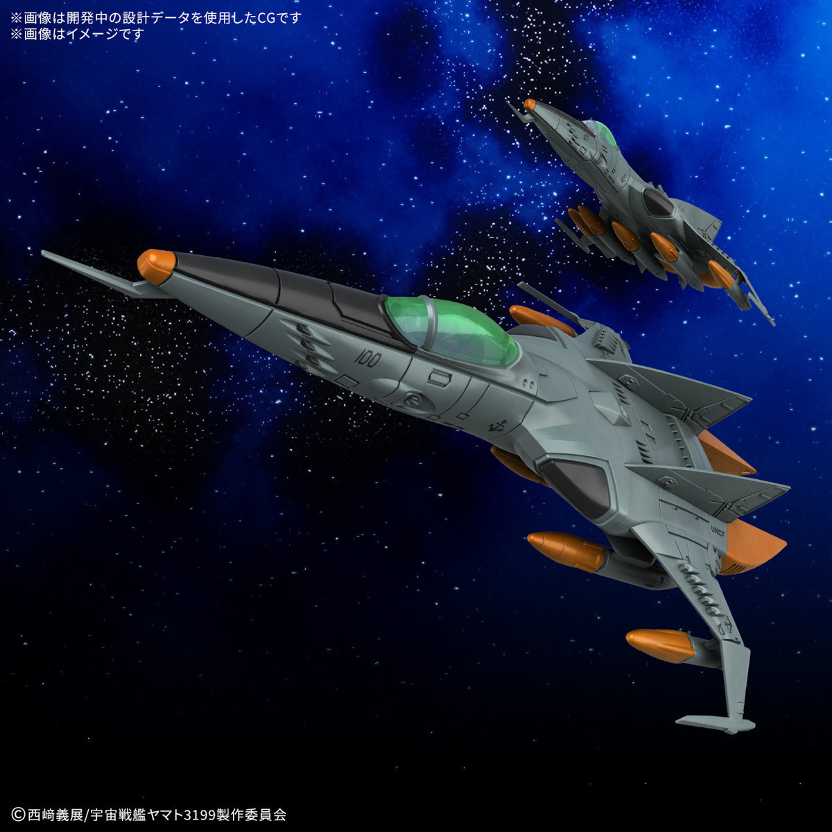 PREORDER Mecha Collection DX Type-1 Space Combat Attack Aircraft Cosmo Tiger II (Single-Seat/Gun Turret Model) (Set of 2)