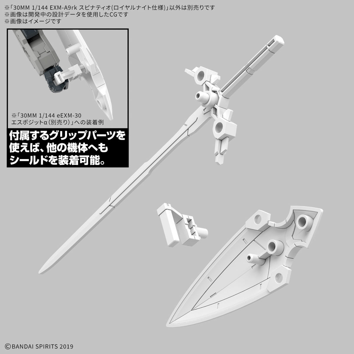 PREORDER 1/144 30MM EXM-A9rk Spinatio (Royal Knight Type)