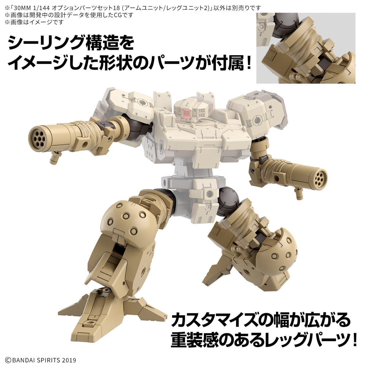 PREORDER 1/144 30MM Option Parts Set 18 (Arm Unit / Leg Unit 2)