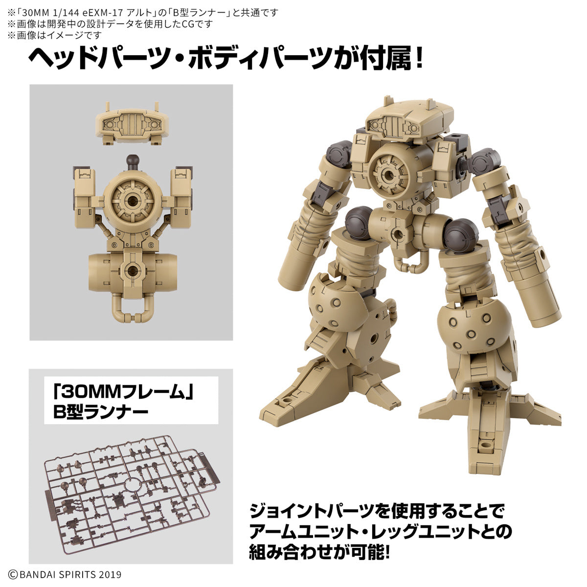 PREORDER 1/144 30MM Option Parts Set 18 (Arm Unit / Leg Unit 2)