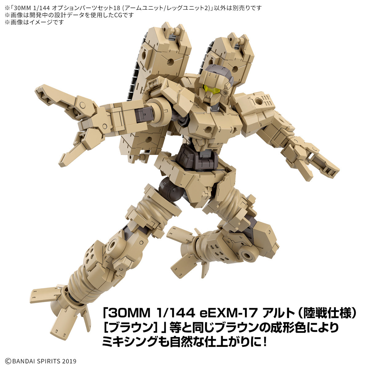 PREORDER 1/144 30MM Option Parts Set 18 (Arm Unit / Leg Unit 2)