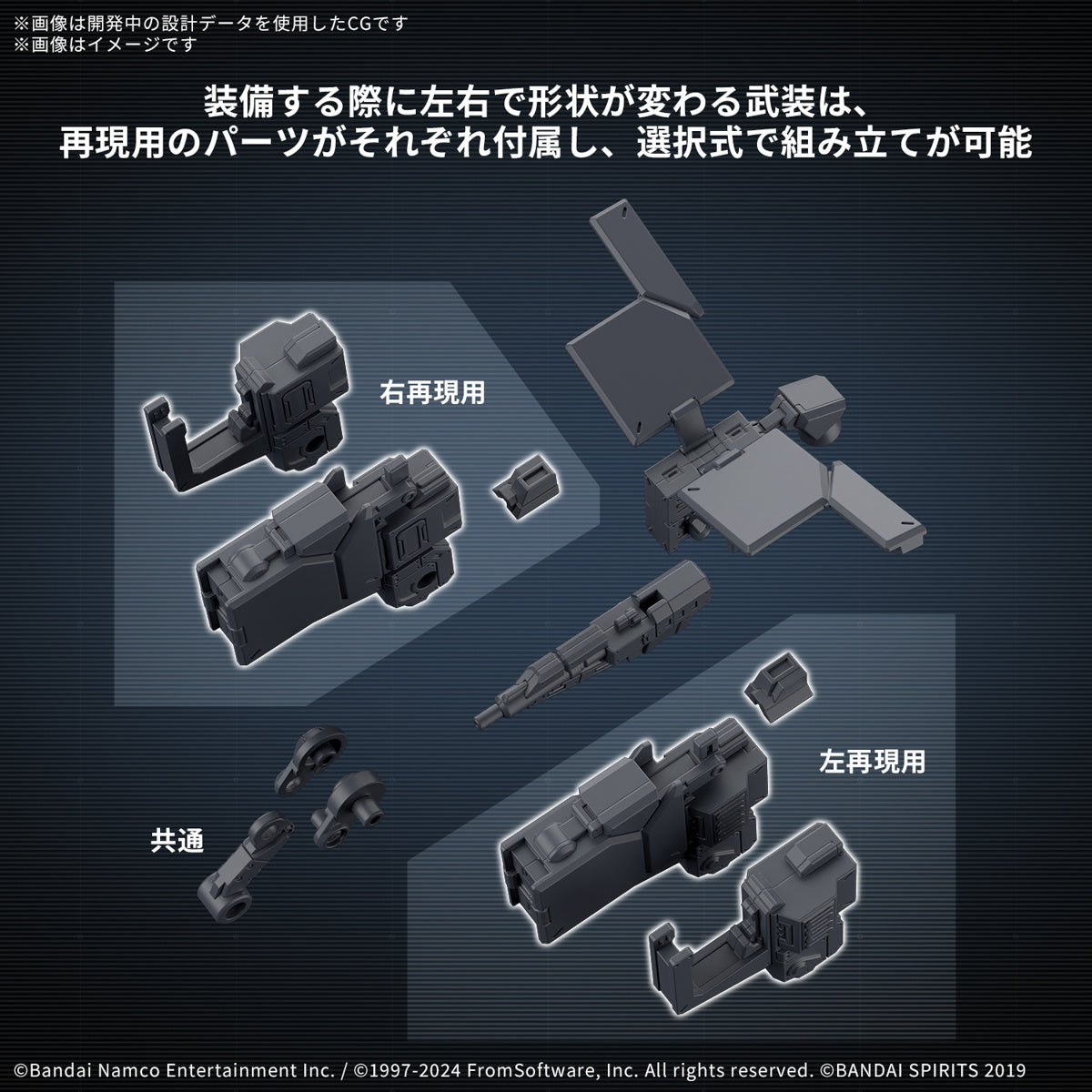 PREORDER 1/144 30MM Option Parts Set Armored Core VI Fires of Rubicon Weapon Set 03