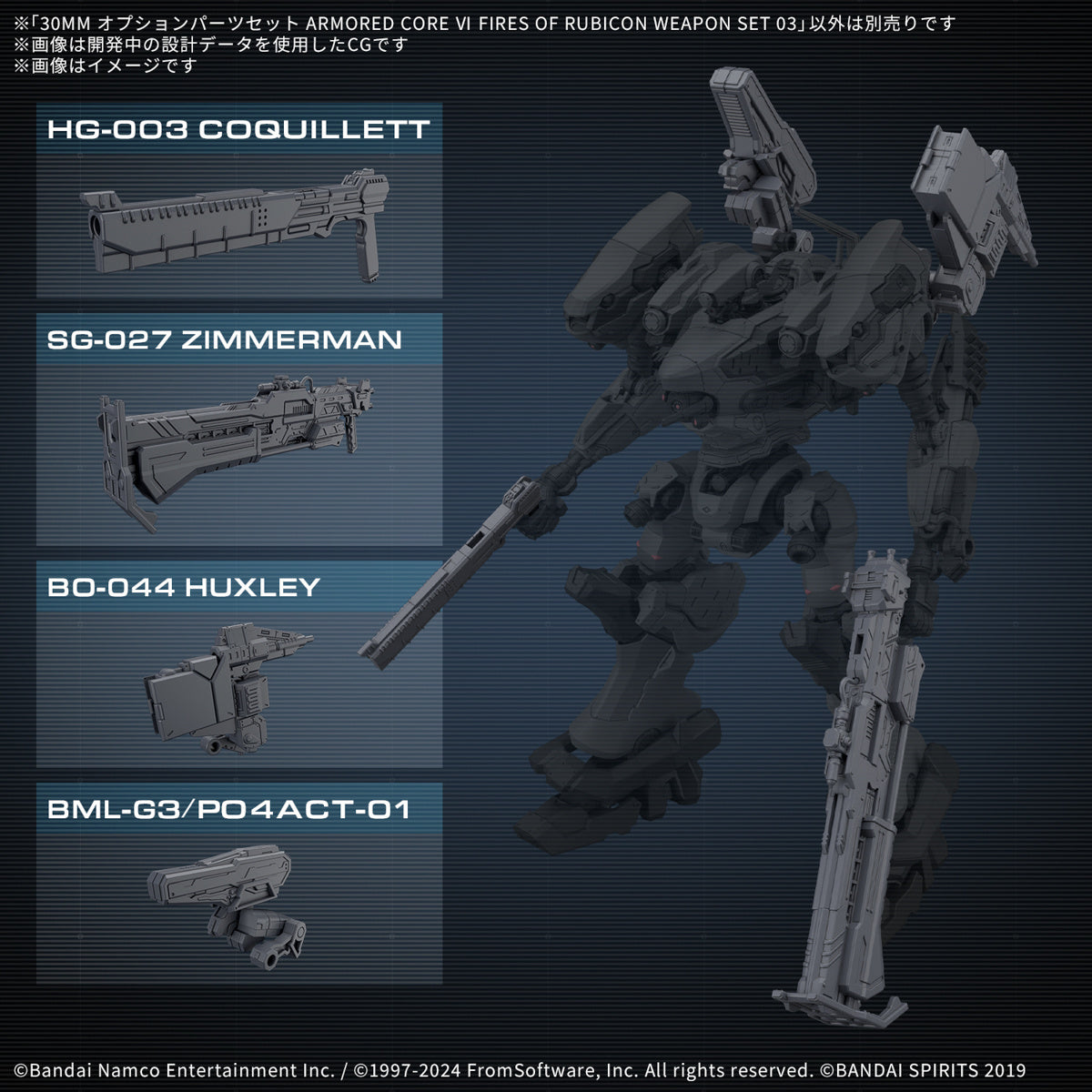 PREORDER 1/144 30MM Option Parts Set Armored Core VI Fires of Rubicon Weapon Set 03