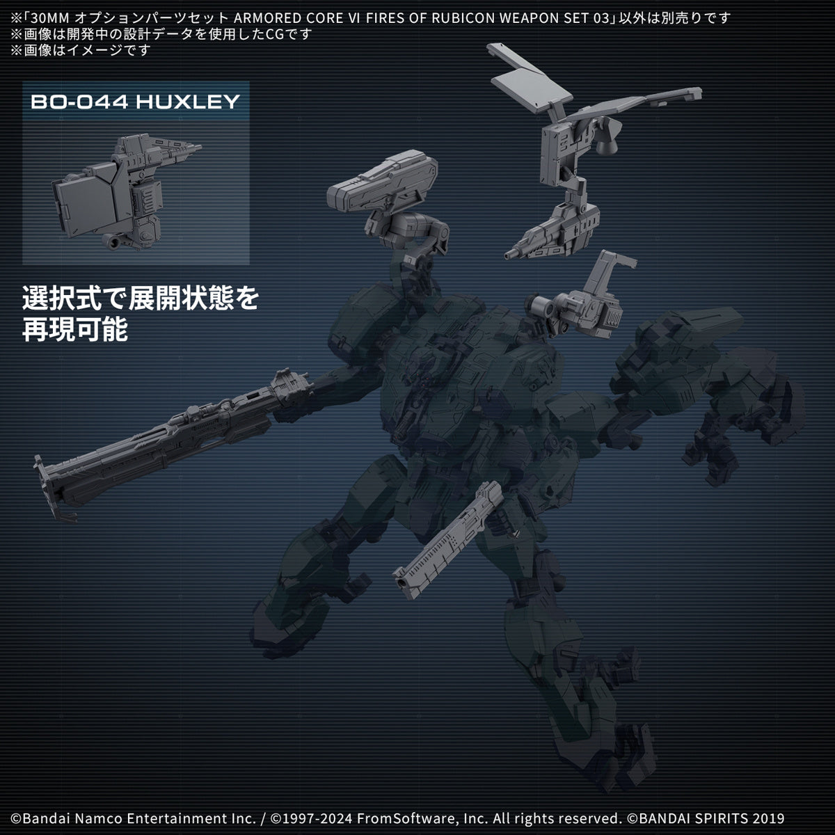 PREORDER 1/144 30MM Option Parts Set Armored Core VI Fires of Rubicon Weapon Set 03