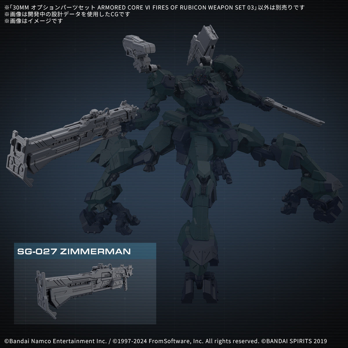 PREORDER 1/144 30MM Option Parts Set Armored Core VI Fires of Rubicon Weapon Set 03