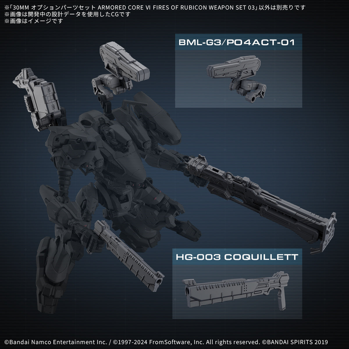 PREORDER 1/144 30MM Option Parts Set Armored Core VI Fires of Rubicon Weapon Set 03