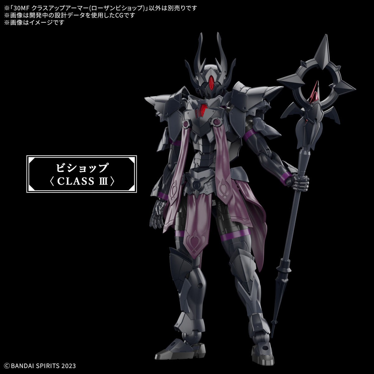 PREORDER 30MF Class-Up Armor (Rozen Bishop)