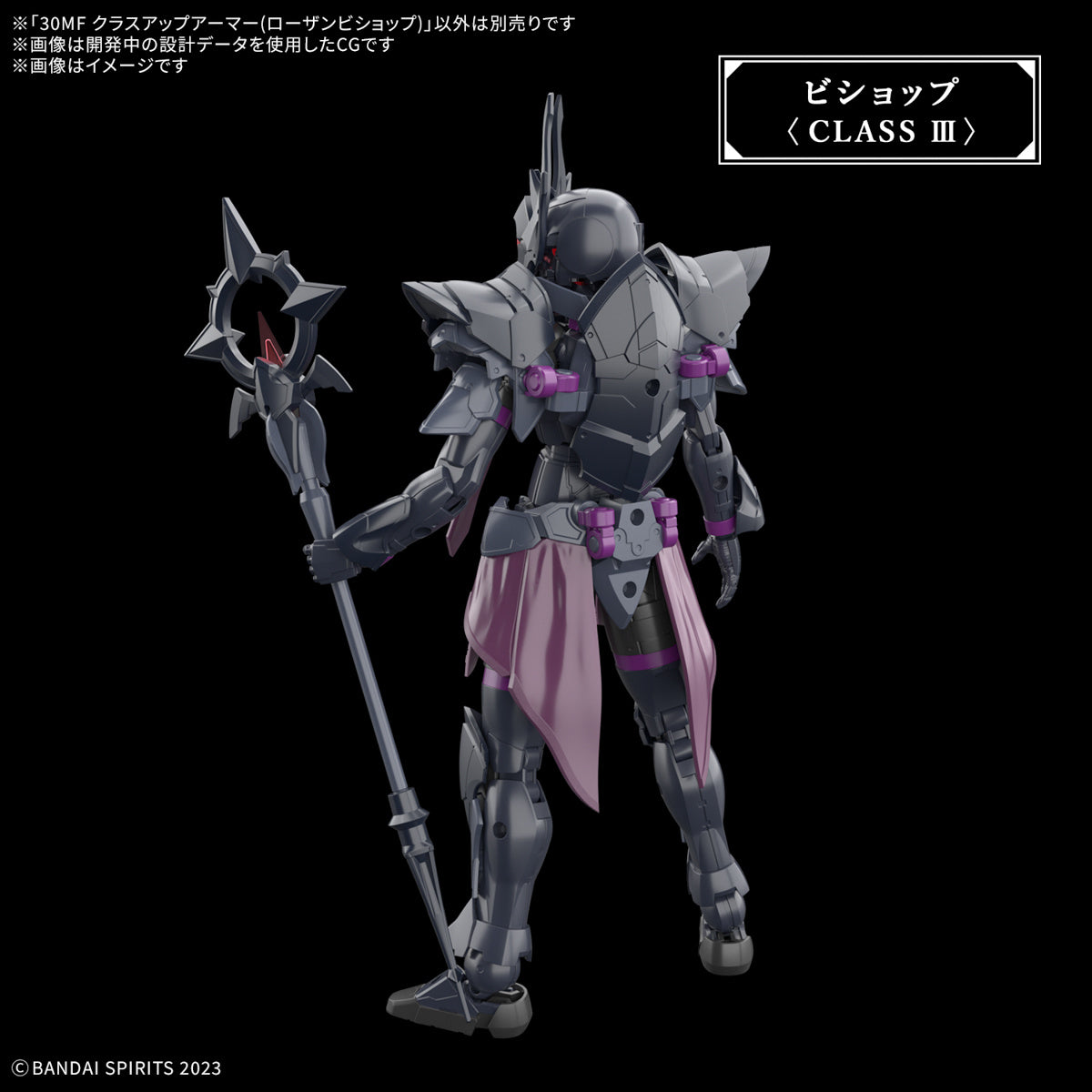 PREORDER 30MF Class-Up Armor (Rozen Bishop)