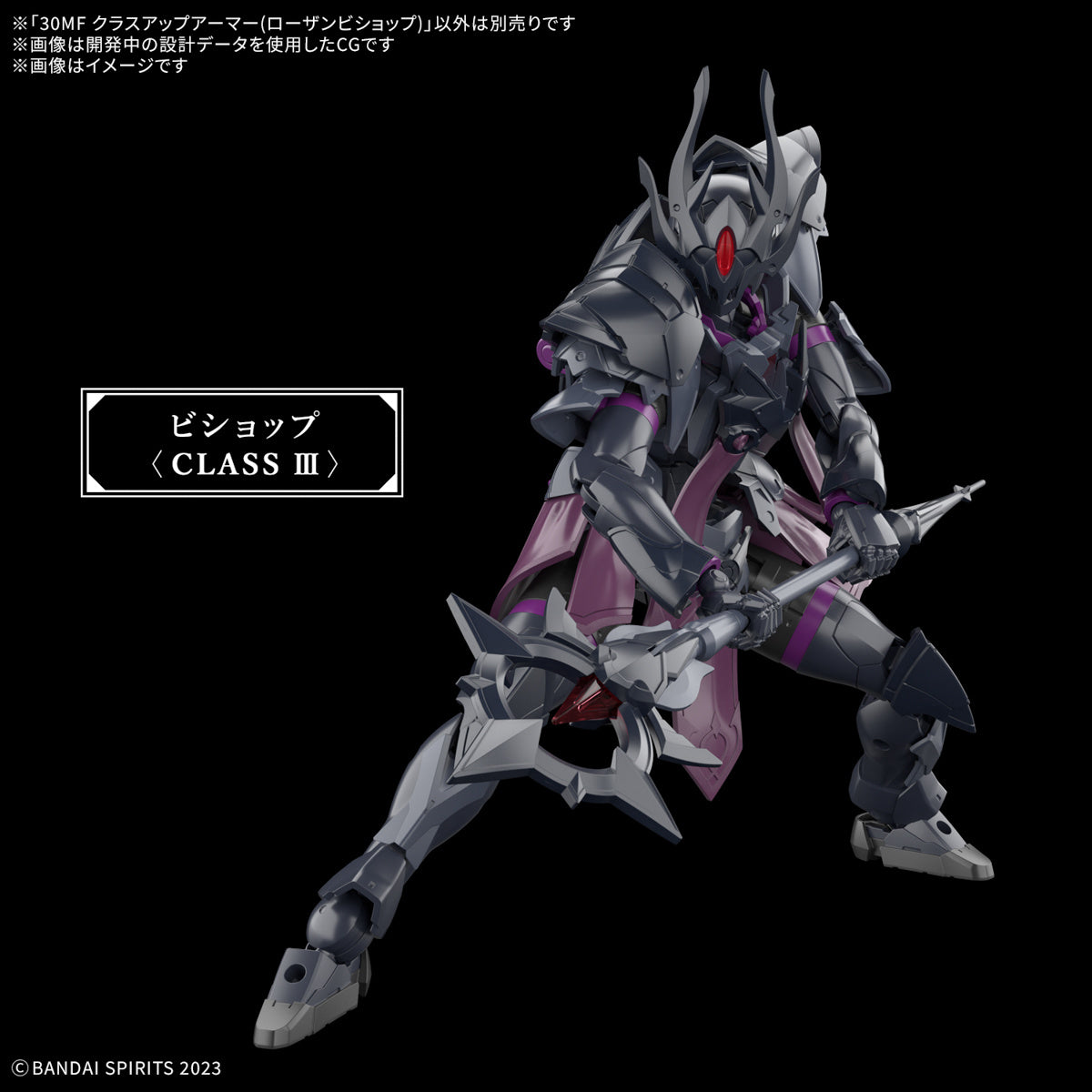 PREORDER 30MF Class-Up Armor (Rozen Bishop)