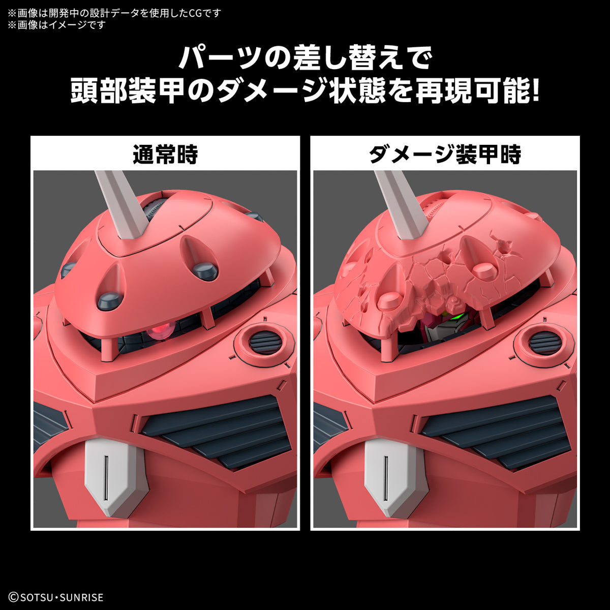 PREORDER 1/144 HG Z'Gok (Mobile Suit Gundam SEED FREEDOM Ver.)