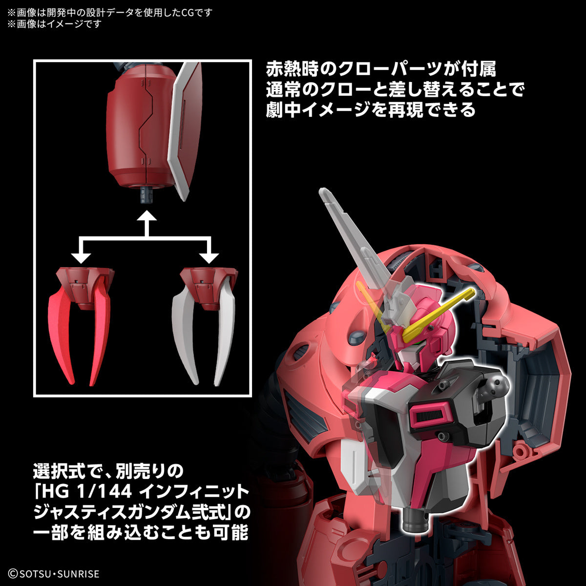 PREORDER 1/144 HG Z'Gok (Mobile Suit Gundam SEED FREEDOM Ver.)