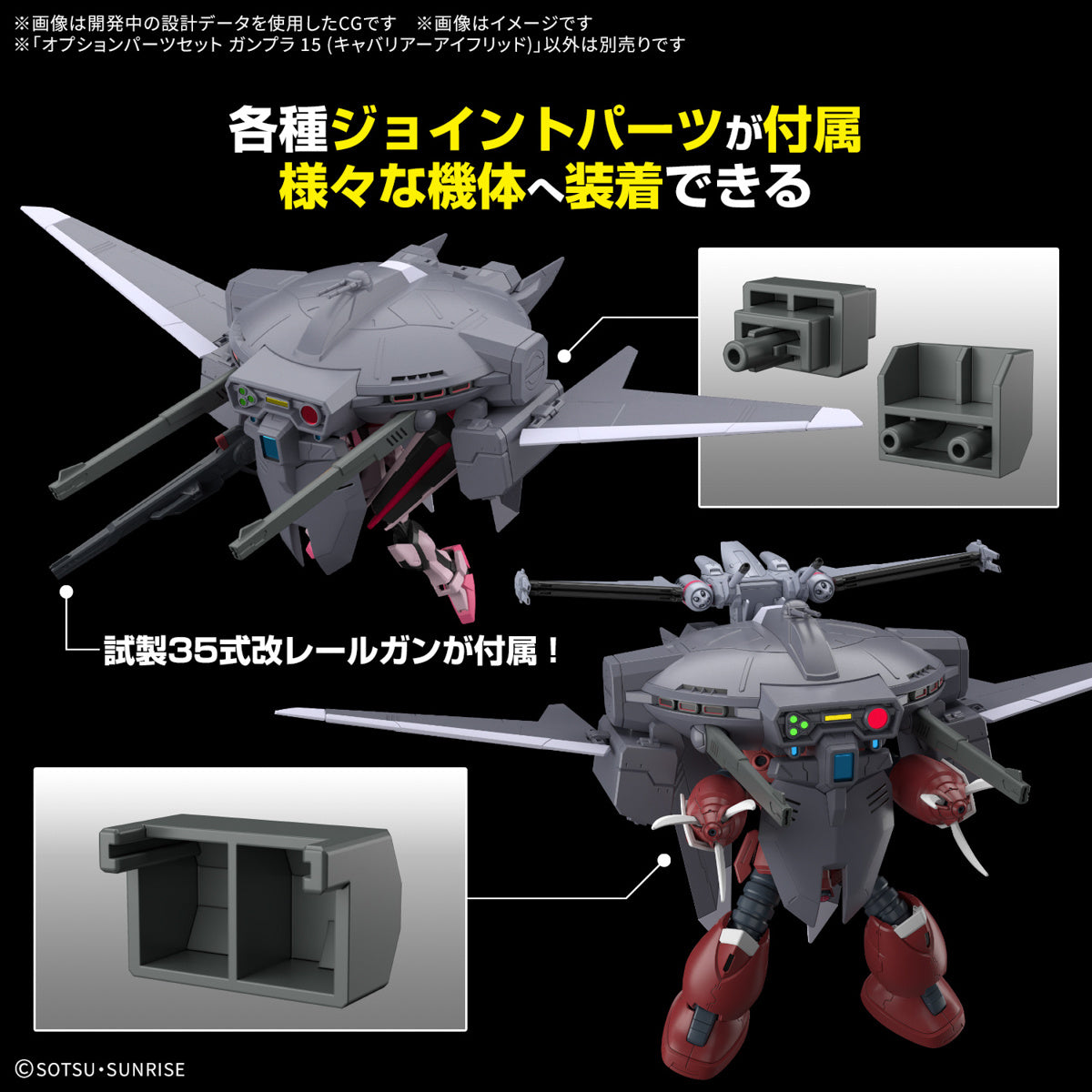 PREORDER 1/144 Option Parts Set Gunpla 15 (Cavalier Aifrid)