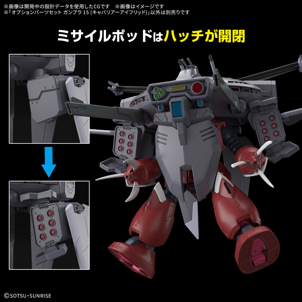 PREORDER 1/144 Option Parts Set Gunpla 15 (Cavalier Aifrid)