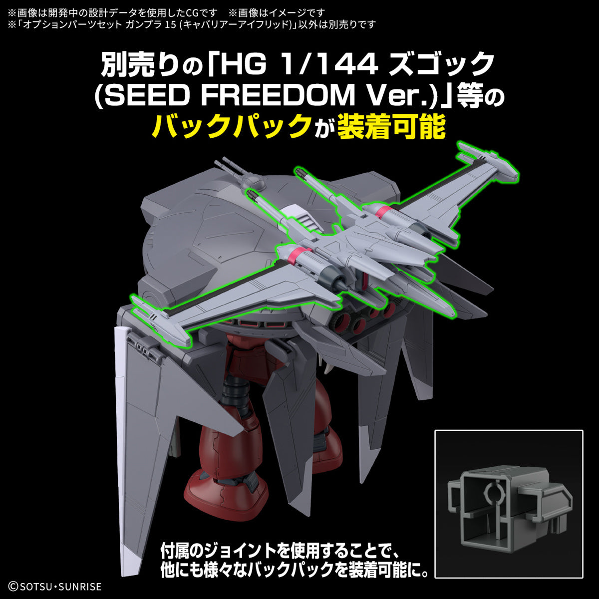 PREORDER 1/144 Option Parts Set Gunpla 15 (Cavalier Aifrid)